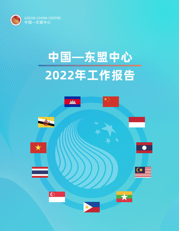 2022年工作報告