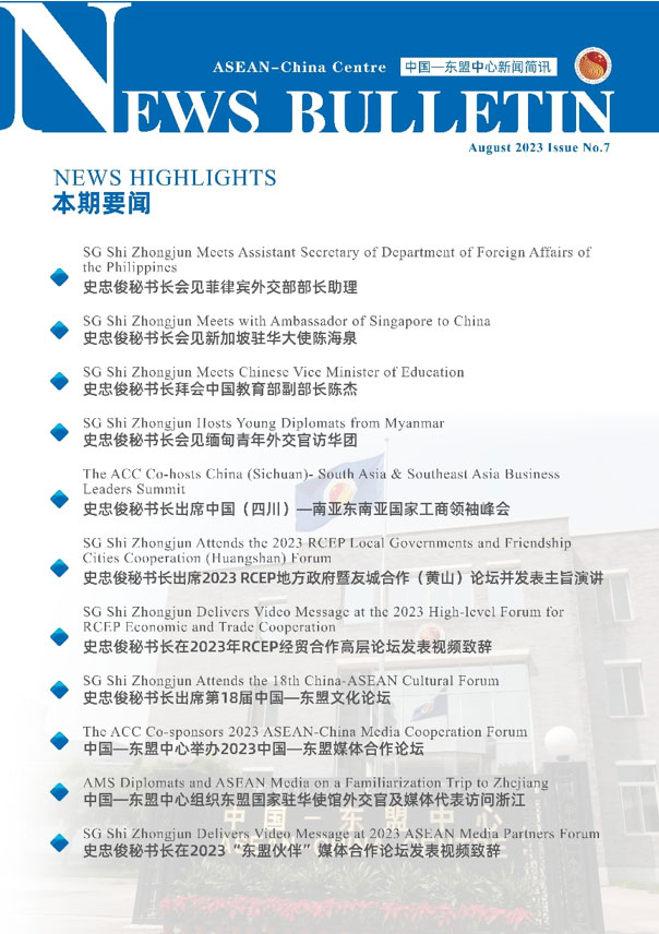 The ACC Publishes News Bulletin Issue No. 7